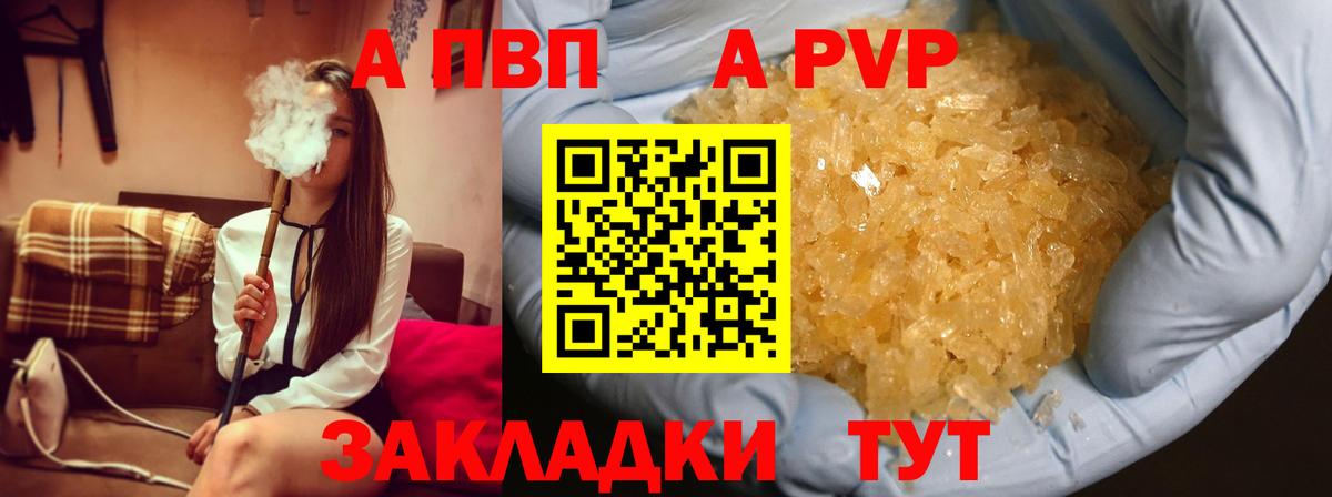APVP СК КРИС  Вход с VPN  Alfa_PVP СК  Малгобек  Альфа ПВП СК КРИС 