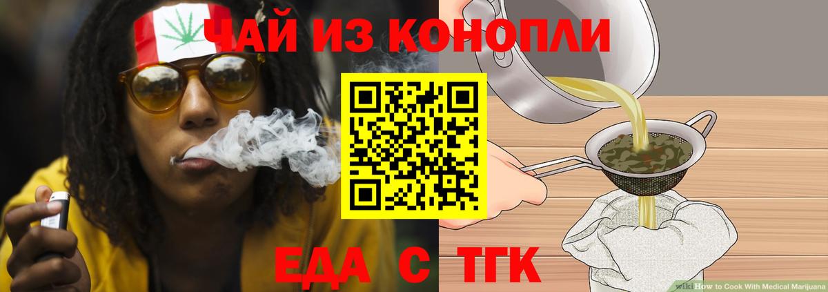 Cannafood конопля  Вход с VPN  Малгобек 