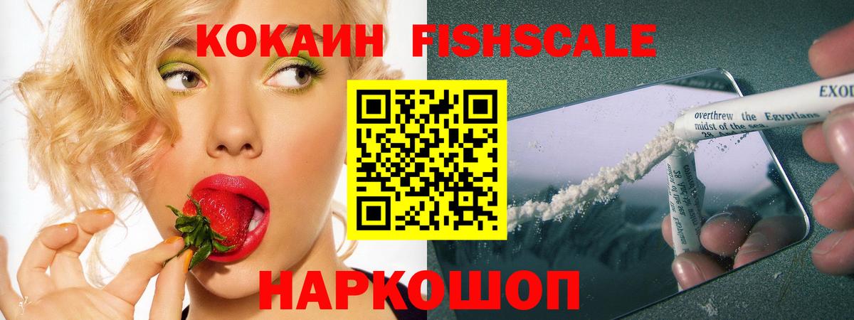 КОКАИН VHQ Малгобек