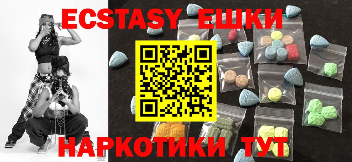Ecstasy Cube  Вход с VPN  Малгобек  Экстази  Экстази MDMA 