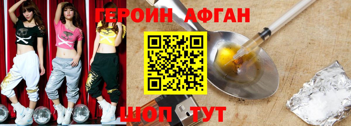 Героин герыч Малгобек