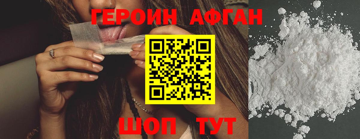 Героин белый  Вход с VPN  Малгобек 