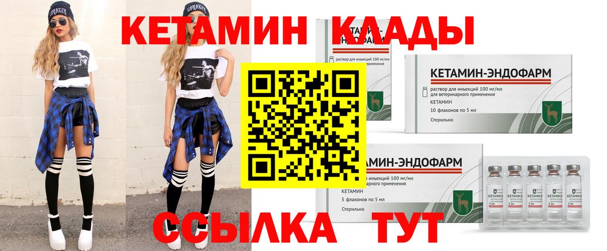 Малгобек  дарк нет состав  Вход с VPN  Кетамин VHQ 