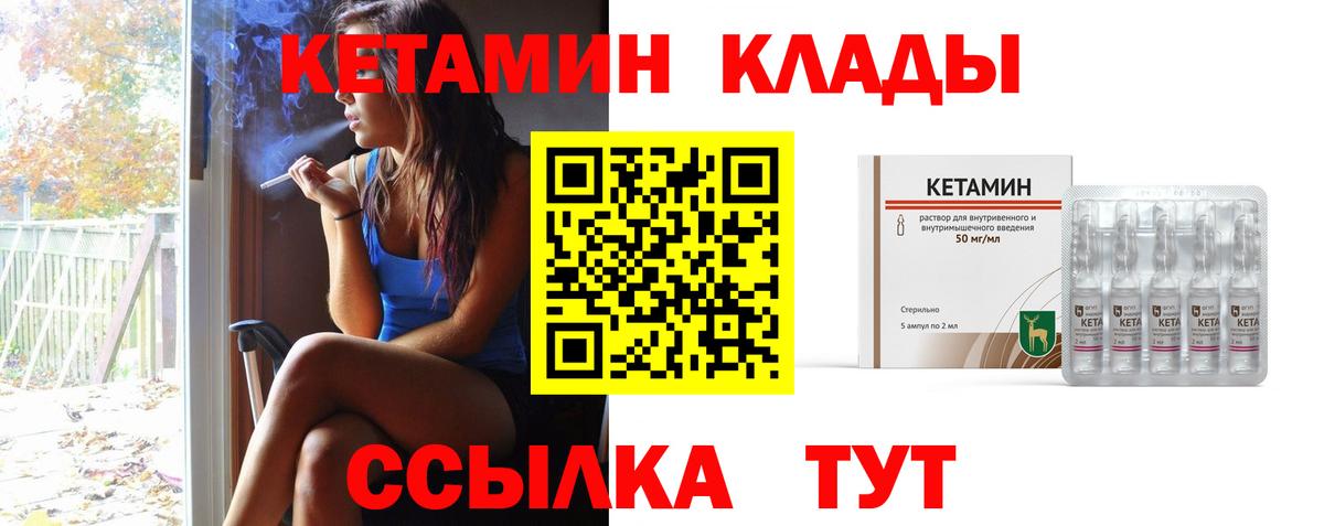 Кетамин ketamine Малгобек
