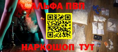 ALPHA PVP Гусь-Хрустальный