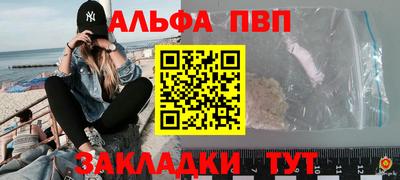 ALPHA PVP Гусь-Хрустальный