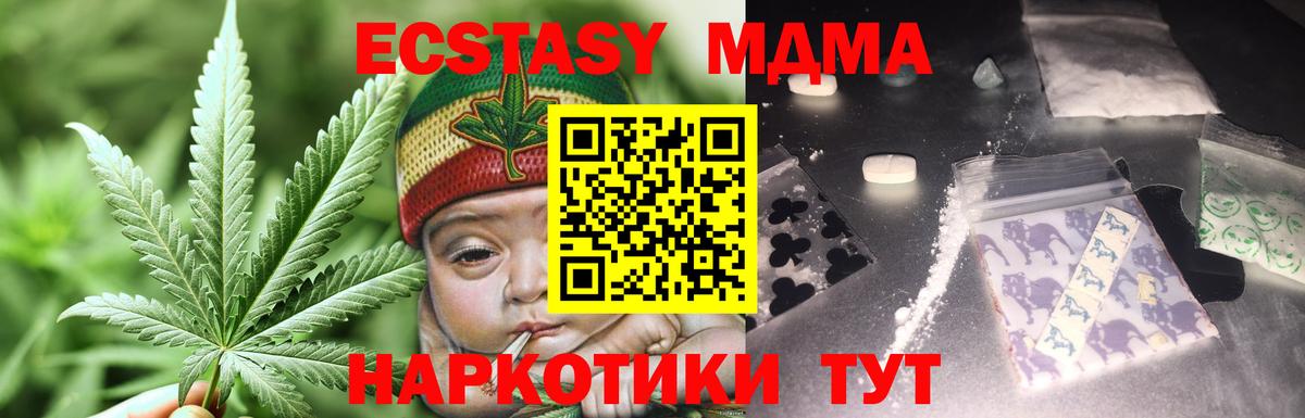 MDMA молли  МДМА VHQ  Вход с VPN  Малгобек 