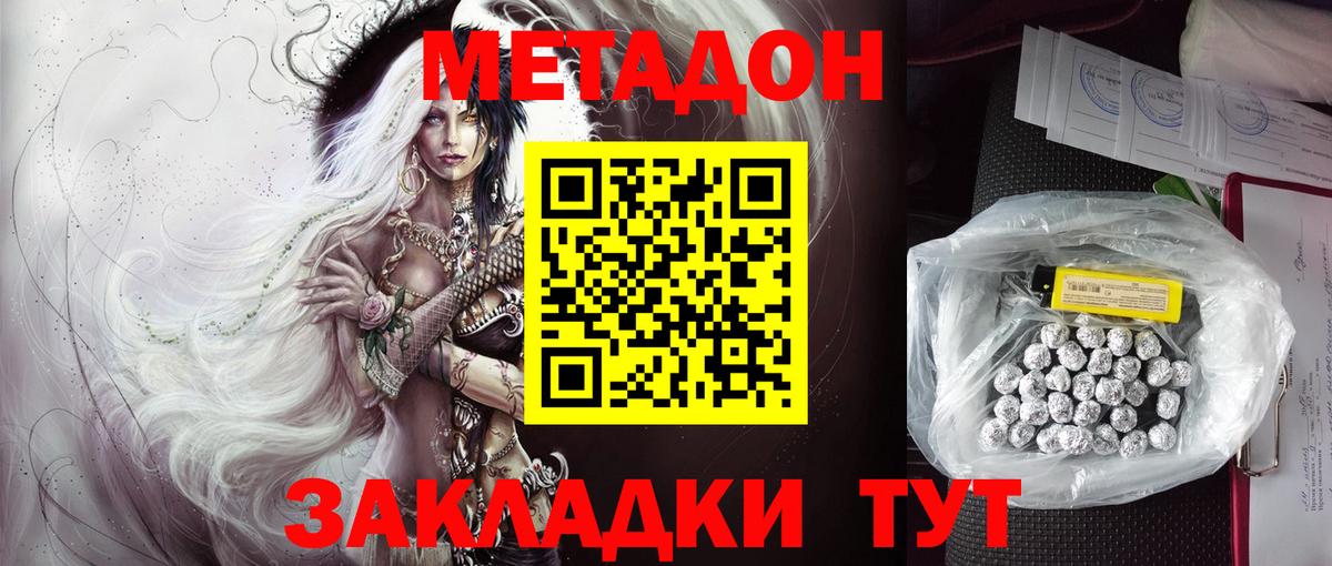площадка какой сайт  Метадон белоснежный  Малгобек  Вход с VPN  Метадон кристалл 