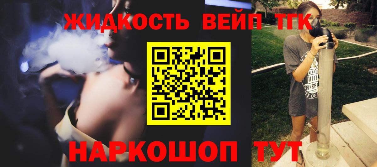Дистиллят ТГК вейп с тгк  Вход с VPN  как найти закладки  ТГК вейп  Малгобек 