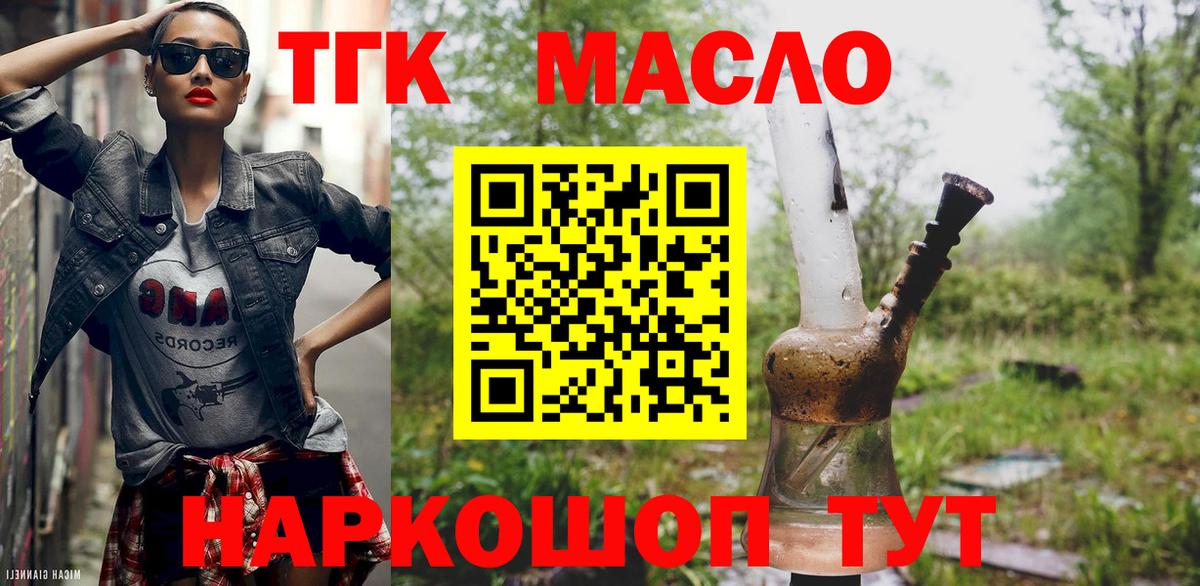 Дистиллят ТГК концентрат Малгобек